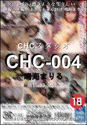 CHC-00483 