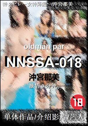 NNSSA-0180 分钟