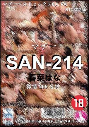 SAN-214265 