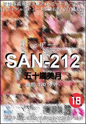 SAN-212120 