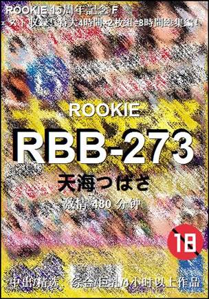 RBB-273480 