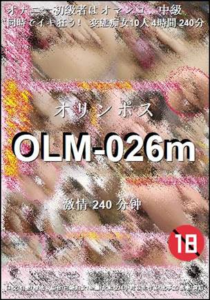 OLM-026m240 