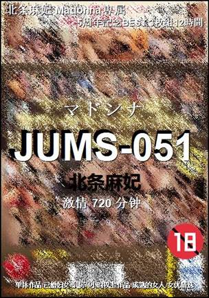JUMS-051720 分钟