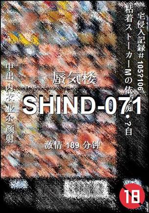 SHIND-071189 