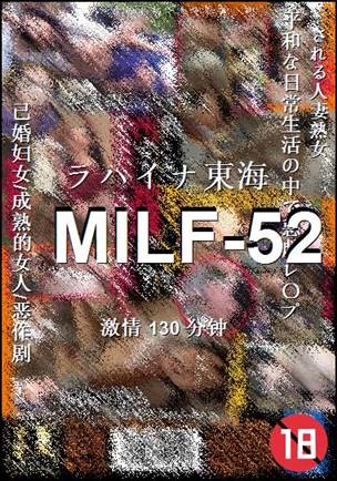 MILF-52130 