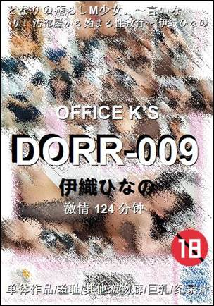 DORR-009124 