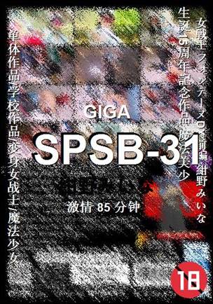 SPSB-3185 分钟