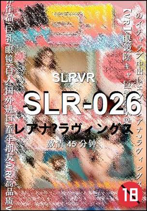 SLR-02645 