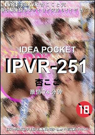 IPVR-25174 