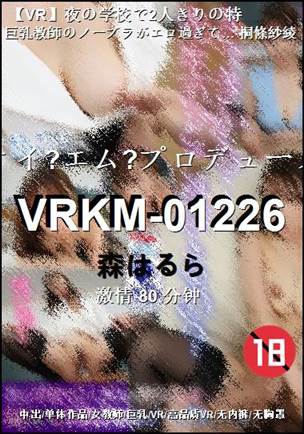 VRKM-0122680 
