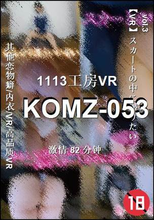 KOMZ-05382 