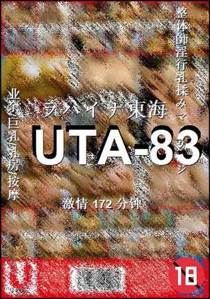 UTA-83172 