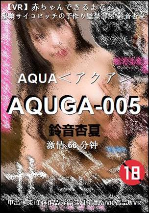AQUGA-00568 