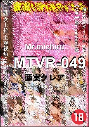 MTVR-049966 分钟