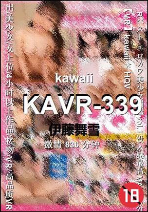 KAVR-339836 