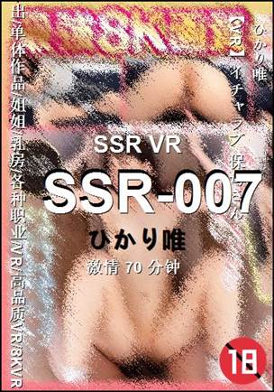 SSR-00770 
