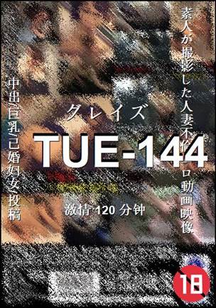 TUE-144120 分钟