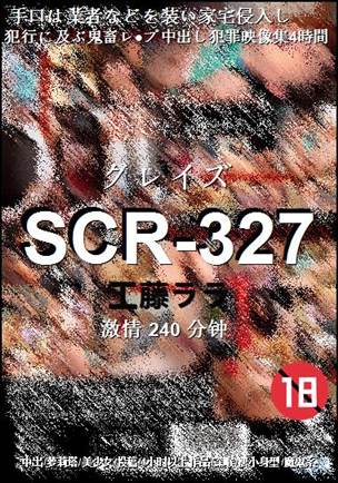 SCR-327240 