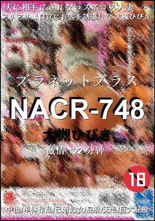 NACR-748122 分钟