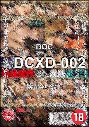 DCXD-002480 