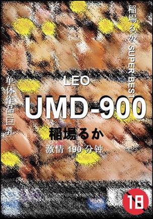 UMD-900190 分钟