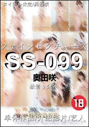 SS-0990 