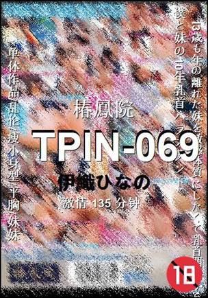 TPIN-069135 
