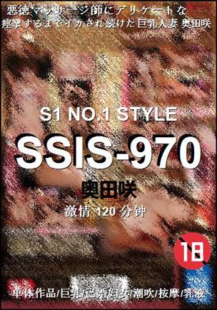 SSIS-970120 