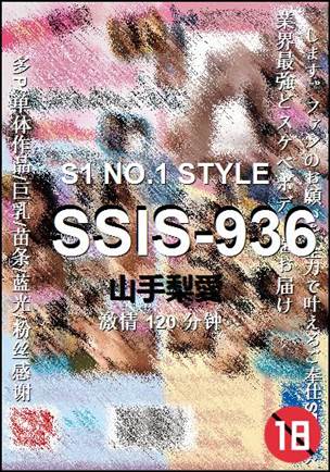 SSIS-936120 