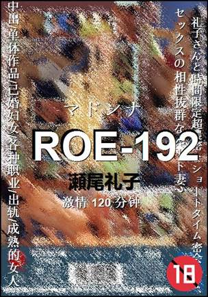 ROE-192120 