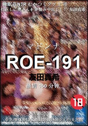 ROE-191150 