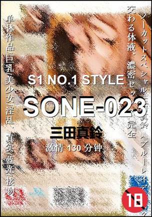 SONE-023130 