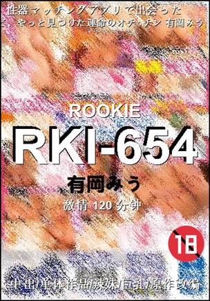 RKI-654120 