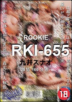 RKI-655160 
