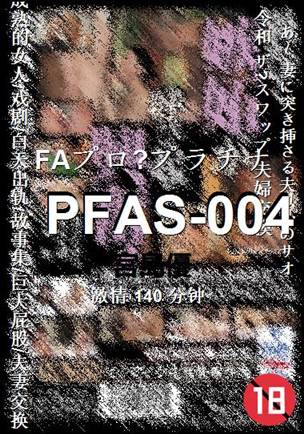 PFAS-004140 
