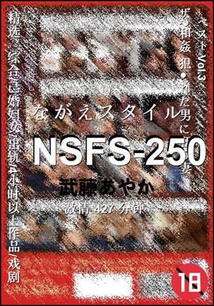 NSFS-250427 