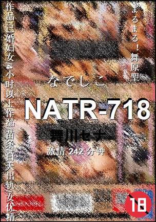 NATR-718242 