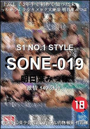 SONE-019140 