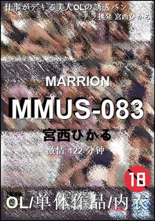 MMUS-083122 