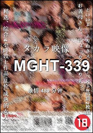 MGHT-339480 