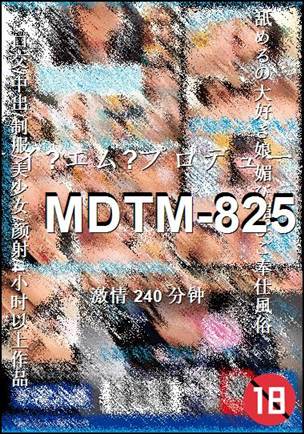 MDTM-825240 