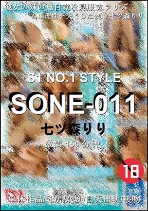 SONE-011150 分钟
