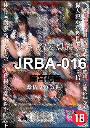 JRBA-016240 