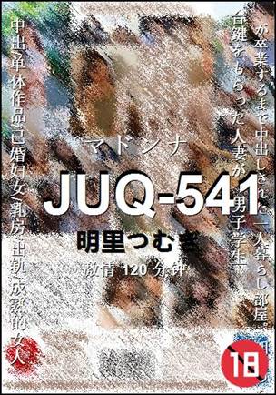 JUQ-541120 