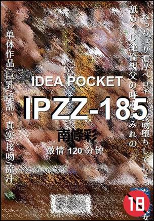 IPZZ-185120 