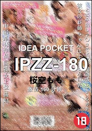 IPZZ-180160 分钟