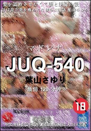 JUQ-540120 