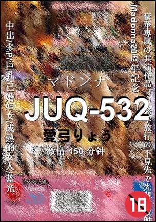 JUQ-532150 