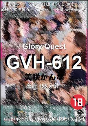 GVH-612155 