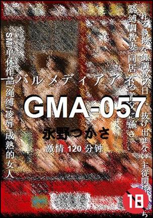 GMA-057120 